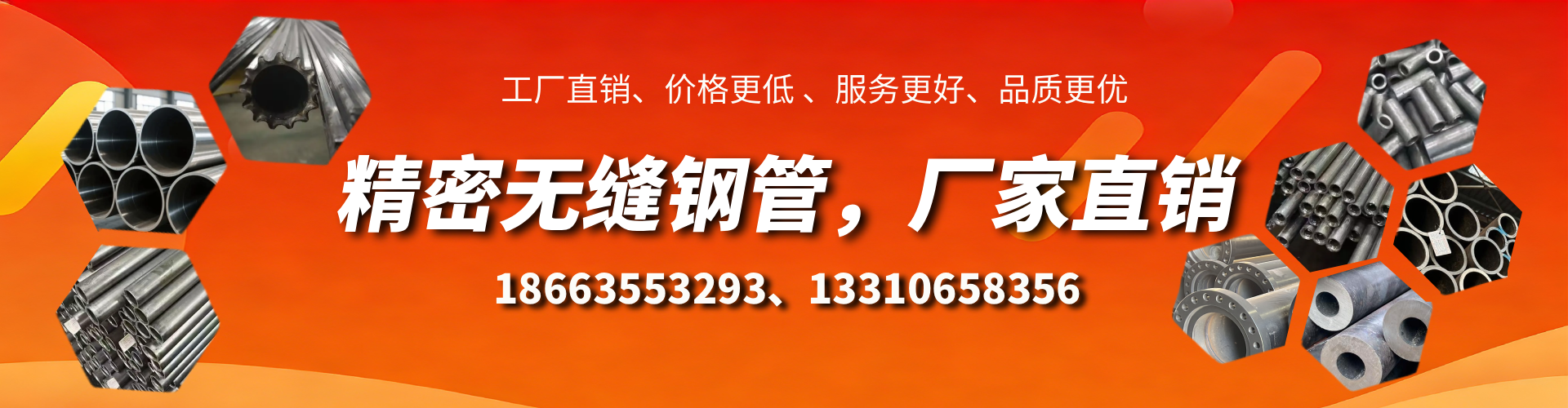 迁安市精密无缝钢管厂家